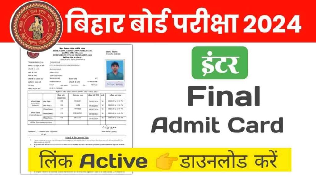 Bihar Board 12th Admit Card 2024 Kaise Download Kare
