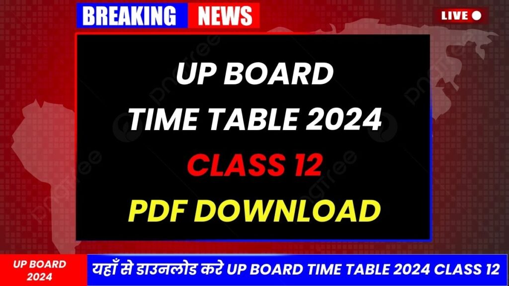 UP Board Time Table 2024 Class 12 PDF Download